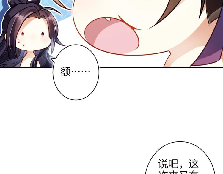 第70话 你怕被他看到？92