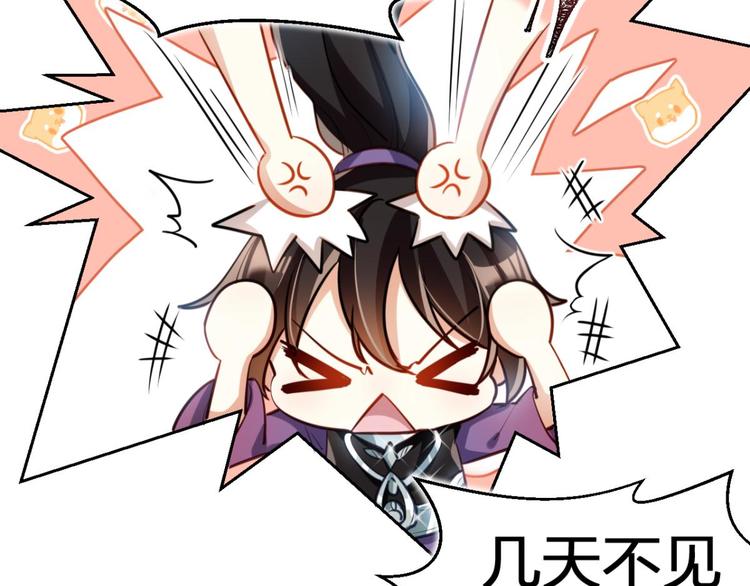 第70话 你怕被他看到？96