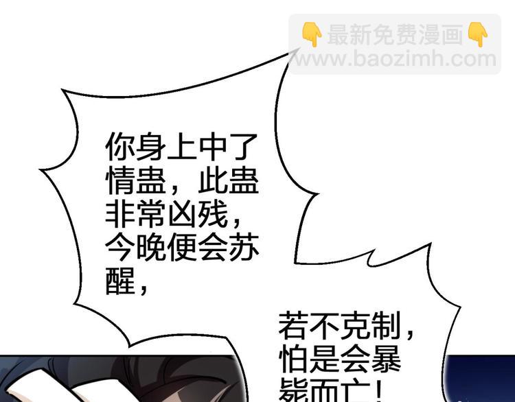第70话 你怕被他看到？98