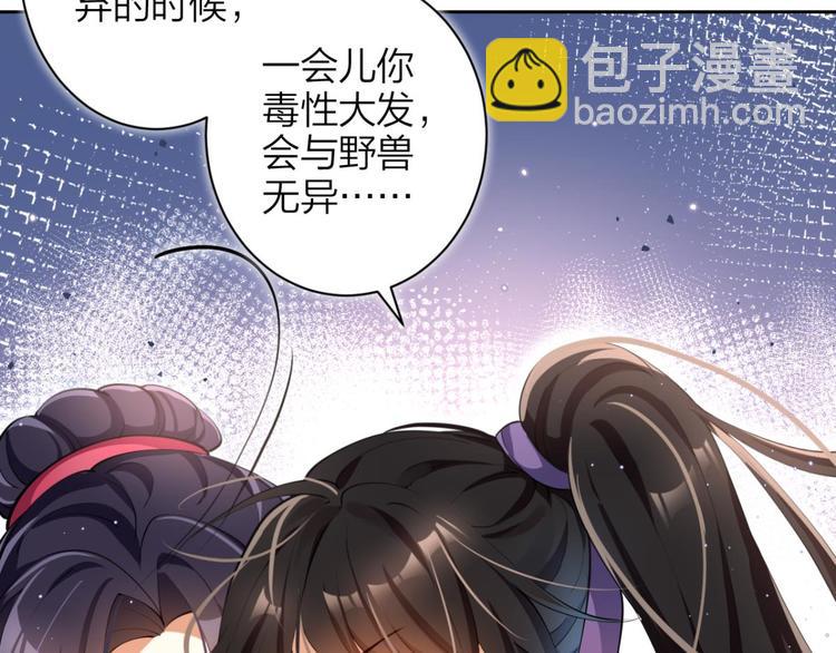 第71话（上）情蛊10