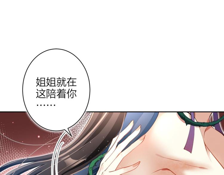 第71话（上）情蛊101
