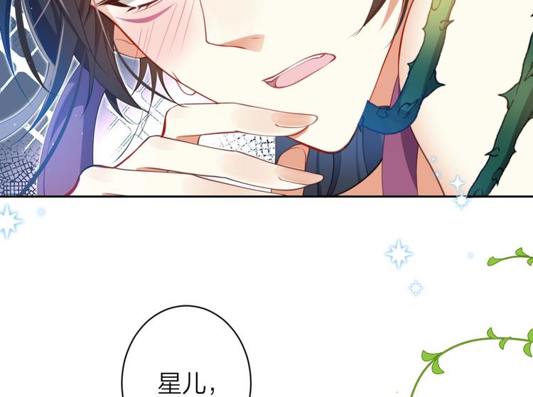 第71话（上）情蛊118