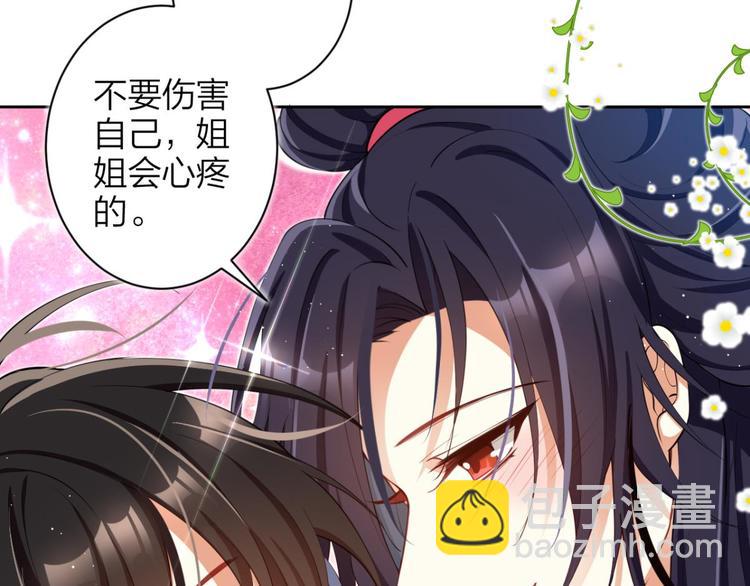 第71话（上）情蛊119