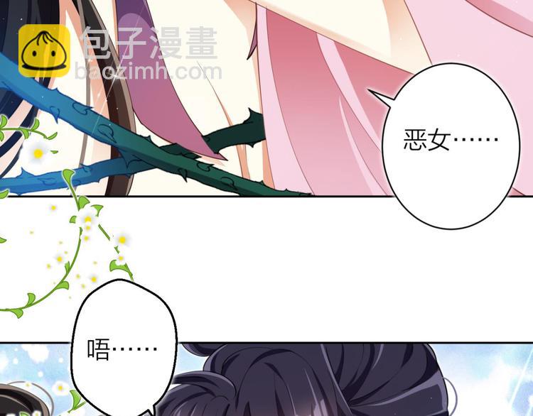 第71话（上）情蛊121