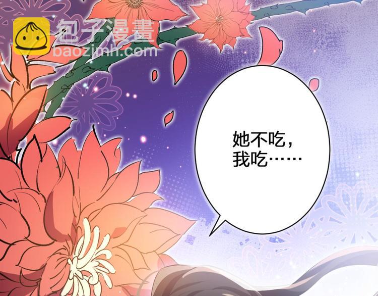 第71话（上）情蛊18