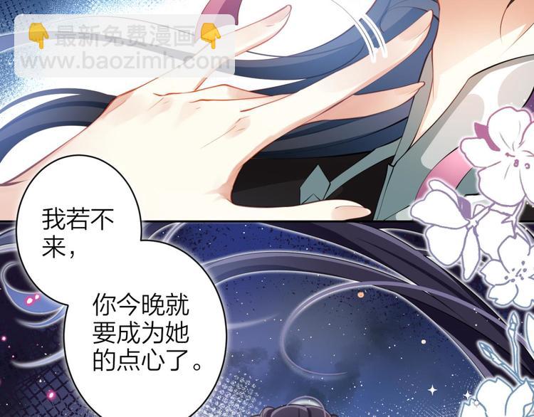 第71话（上）情蛊25