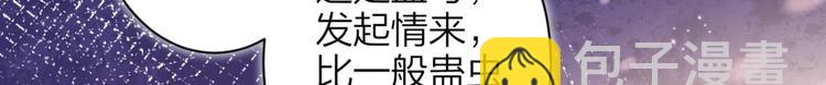 第71话（上）情蛊32