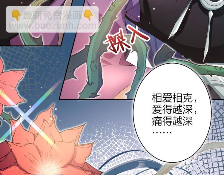第71话（上）情蛊41