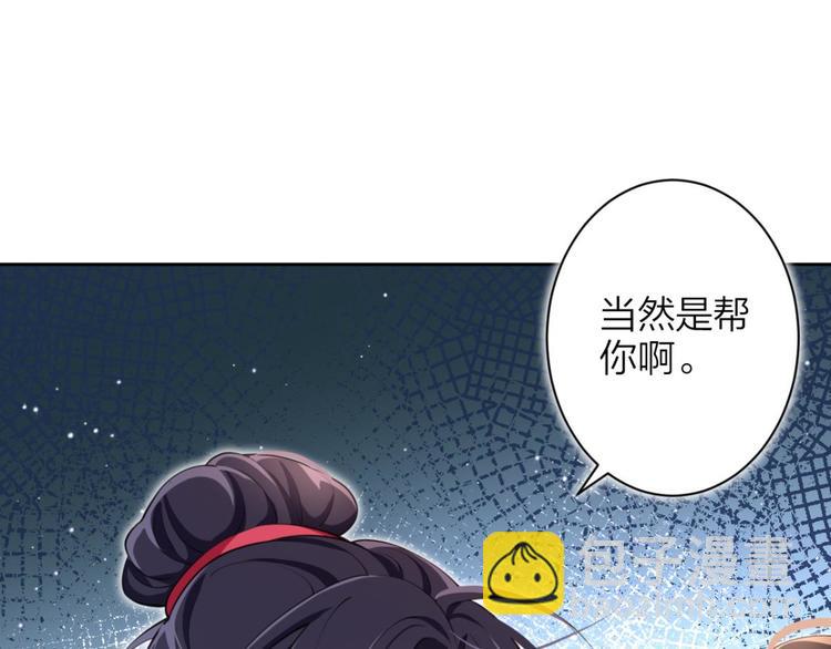 第71话（上）情蛊47