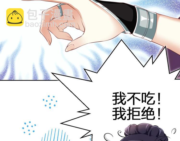 第71话（上）情蛊7