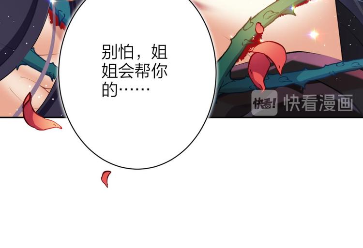 第71话（上）情蛊73