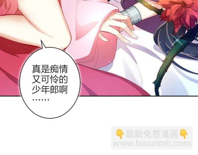 第71话（上）情蛊87