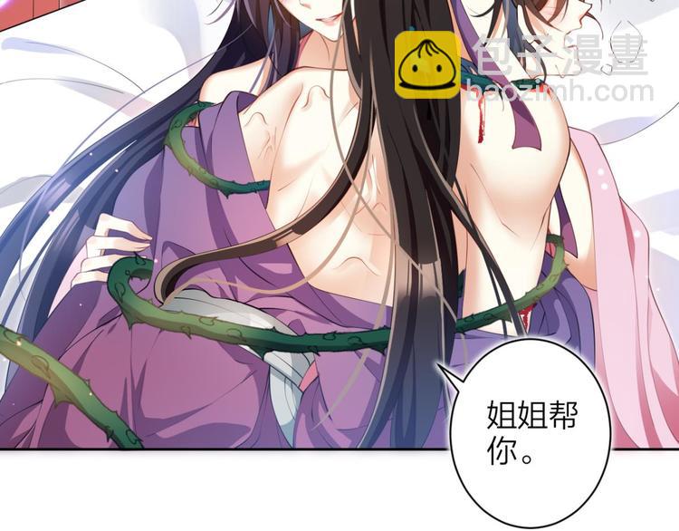 第71话（上）情蛊93