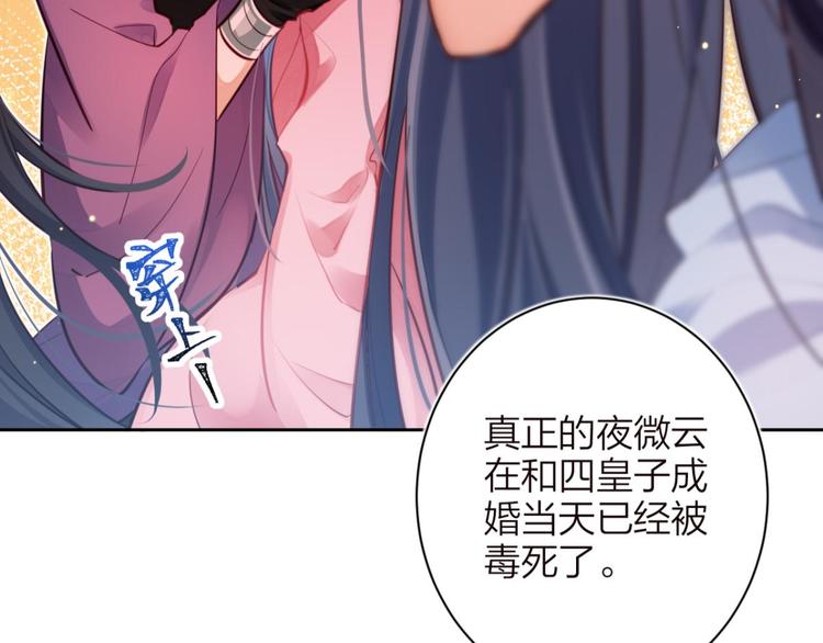 第71话（下）昨夜到底怎么了？117