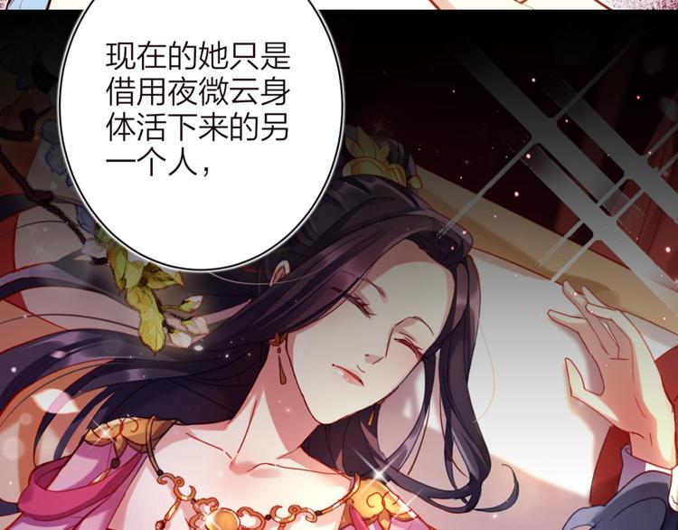 第71话（下）昨夜到底怎么了？120