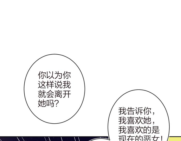 第71话（下）昨夜到底怎么了？132