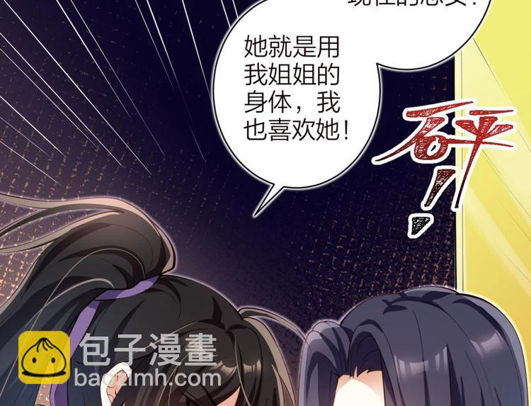 第71话（下）昨夜到底怎么了？133