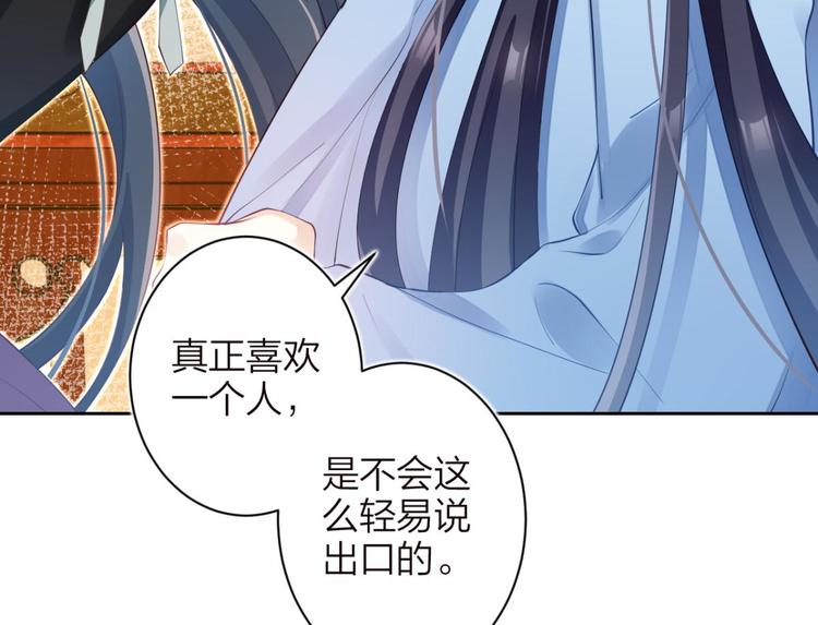 第71话（下）昨夜到底怎么了？135