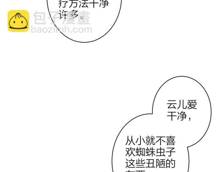 第71话（下）昨夜到底怎么了？146