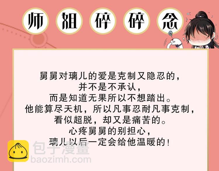 第71话（下）昨夜到底怎么了？176