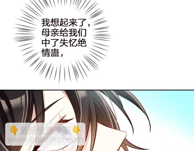 第71话（下）昨夜到底怎么了？25