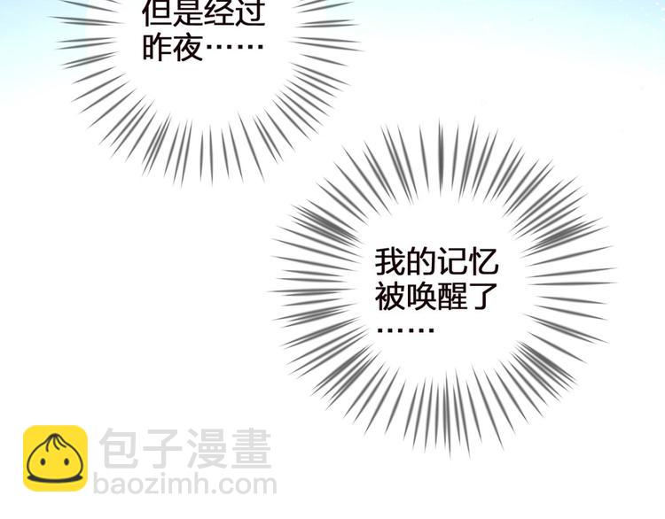 第71话（下）昨夜到底怎么了？28