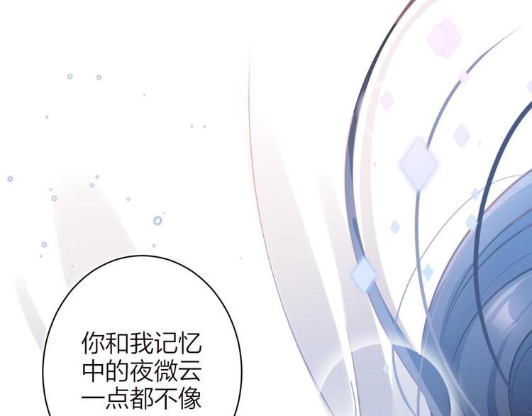 第71话（下）昨夜到底怎么了？30