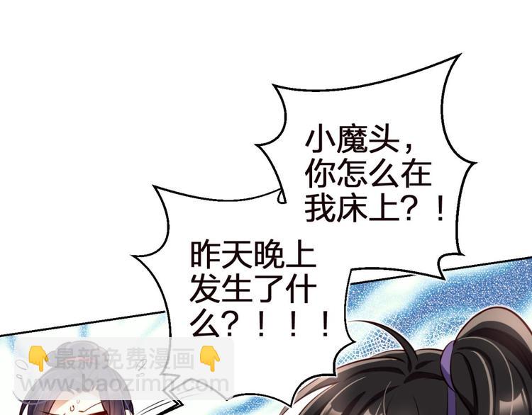 第71话（下）昨夜到底怎么了？44