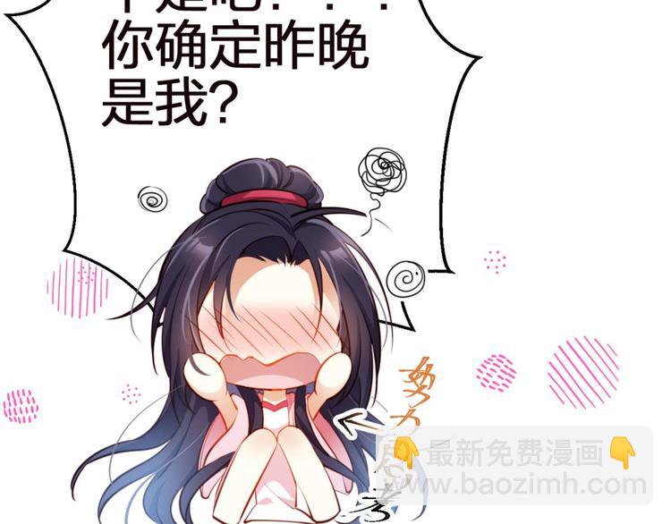 第71话（下）昨夜到底怎么了？57