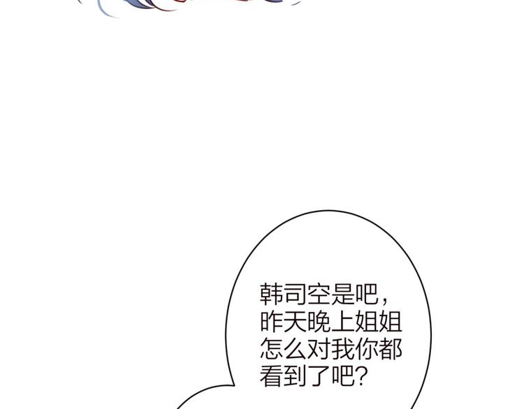 第71话（下）昨夜到底怎么了？58