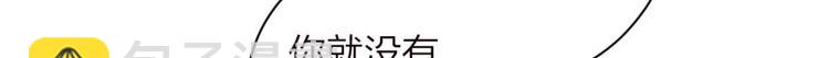 第71话（下）昨夜到底怎么了？59