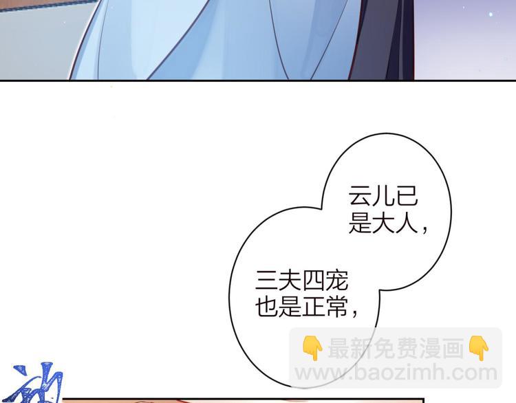 第71话（下）昨夜到底怎么了？63
