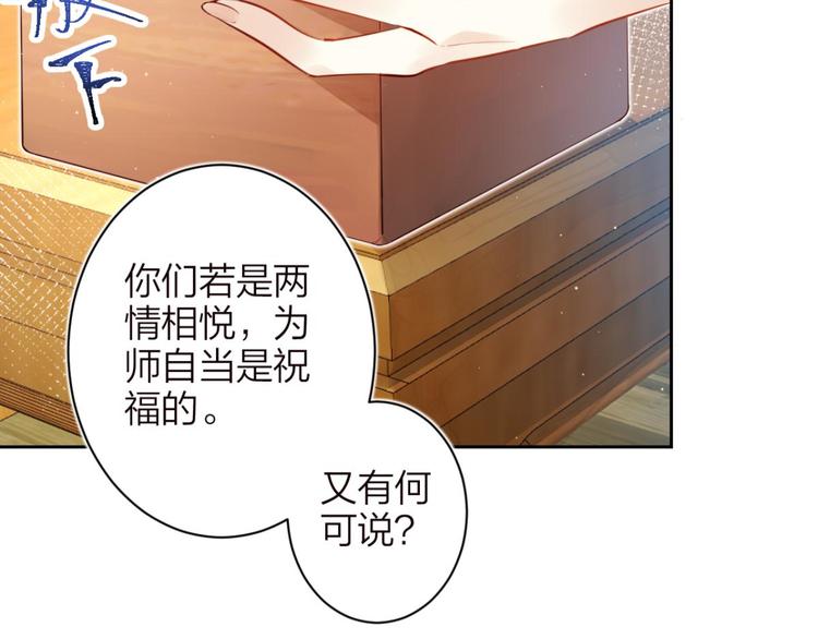 第71话（下）昨夜到底怎么了？64