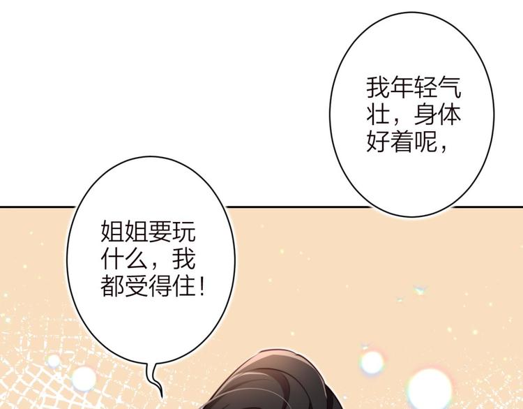 第71话（下）昨夜到底怎么了？69