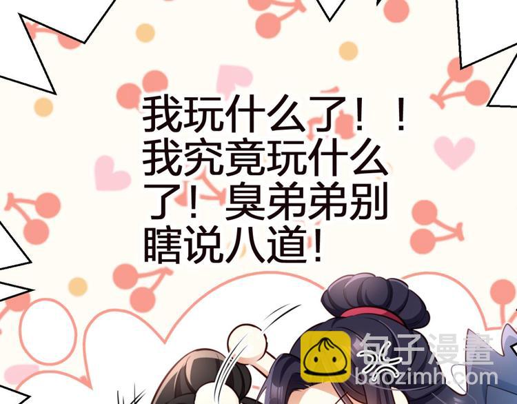第71话（下）昨夜到底怎么了？75