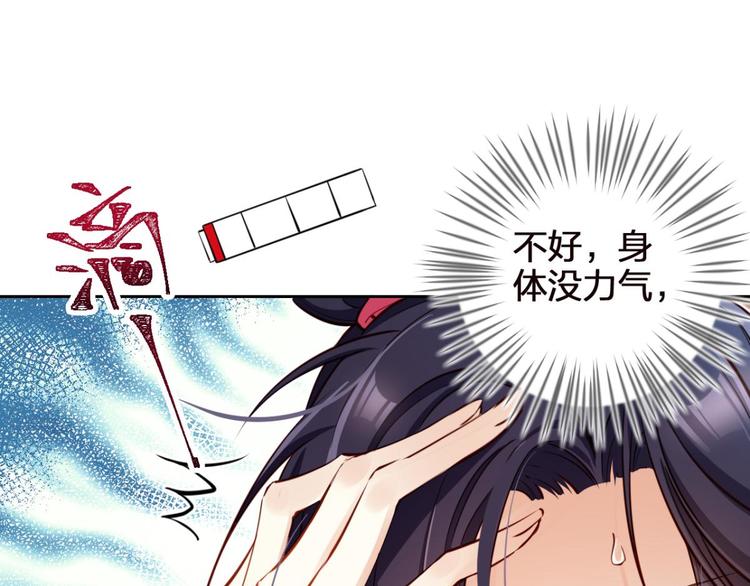 第71话（下）昨夜到底怎么了？78
