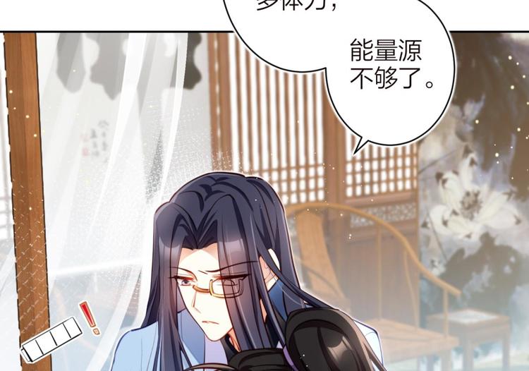第71话（下）昨夜到底怎么了？83