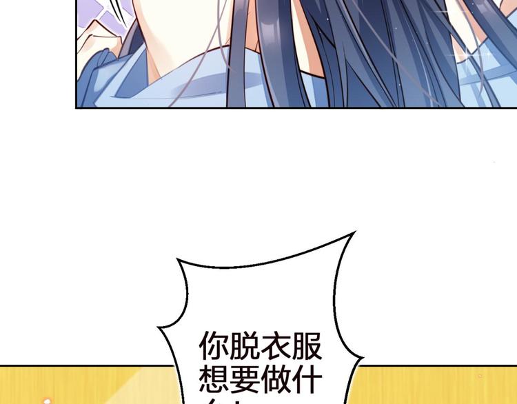 第71话（下）昨夜到底怎么了？94
