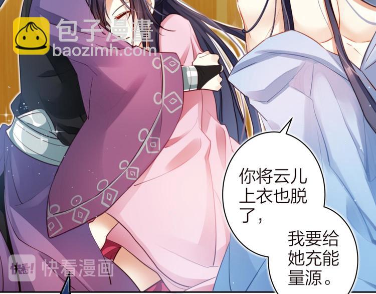 第71话（下）昨夜到底怎么了？96