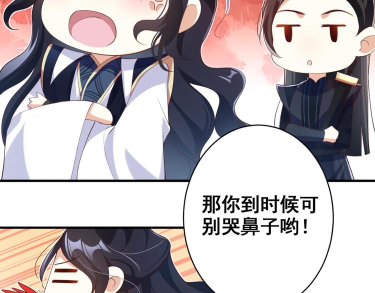 第74话 乖乖等我回来14