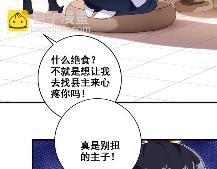 第74话 乖乖等我回来18