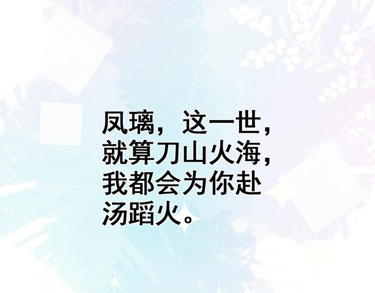 第74话 乖乖等我回来199