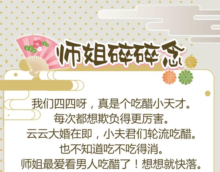 第74话 乖乖等我回来202
