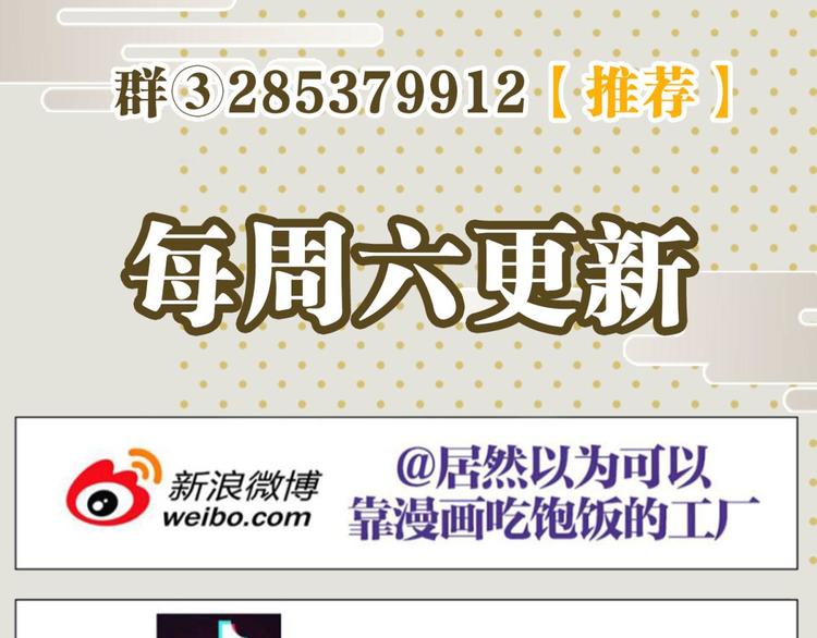 第74话 乖乖等我回来204