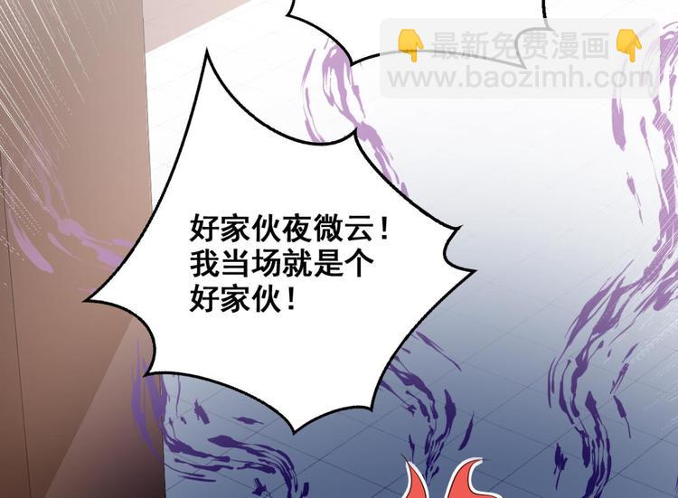 第74话 乖乖等我回来23