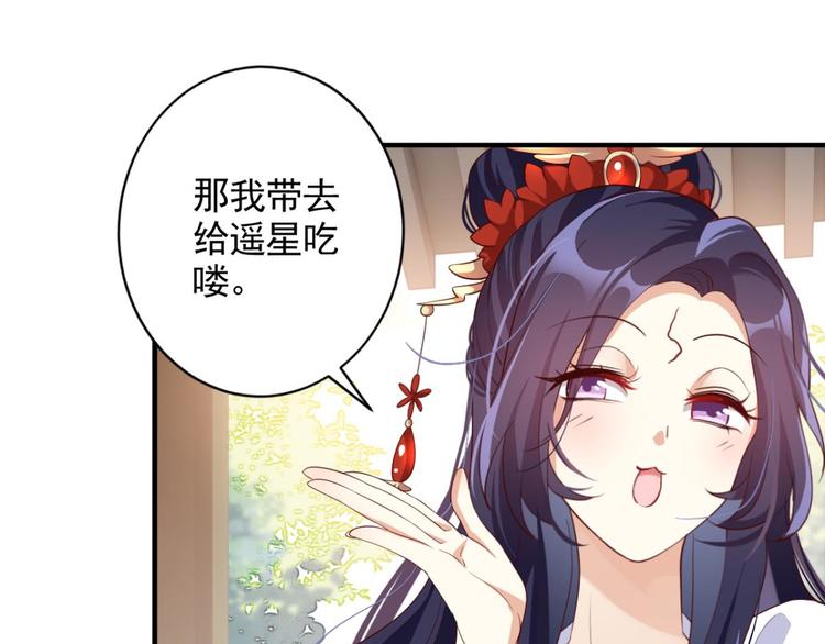 第74话 乖乖等我回来36