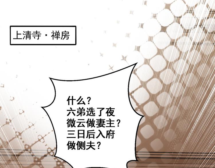 第74话 乖乖等我回来6