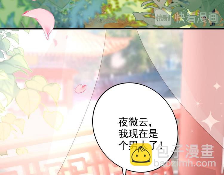 第74话 乖乖等我回来66