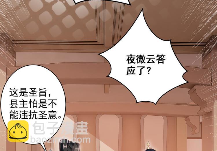 第74话 乖乖等我回来7