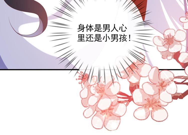 第74话 乖乖等我回来73